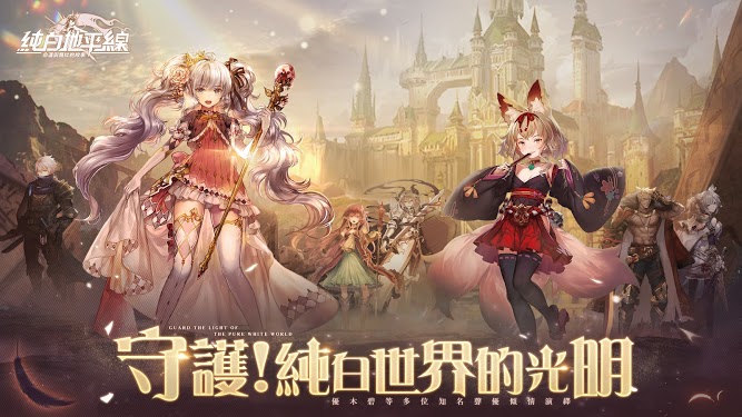 纯白和弦官方正版(1)