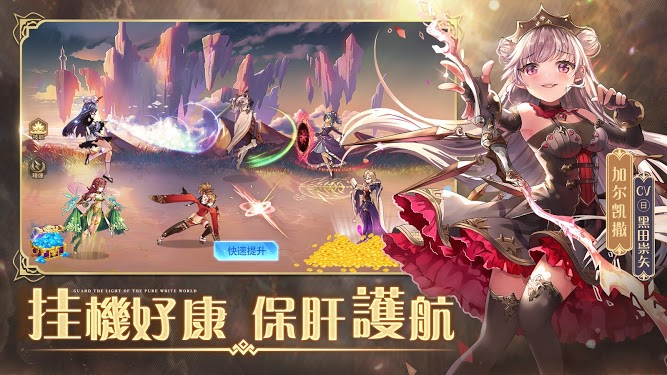 纯白和弦官方正版(4)