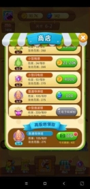 打爆怪兽游戏纯净版(2)