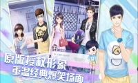 爱情公寓手游版(1)