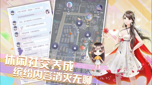 爱情公寓手游版(3)
