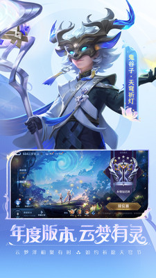 王者荣耀体验服官方版(2)