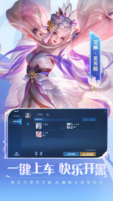 王者荣耀体验服官方版(3)