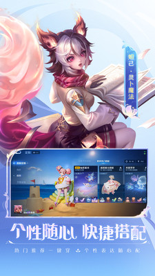 王者荣耀体验服官方版(4)