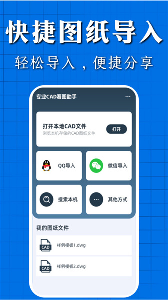 CAD看图快速王最新免费版(2)