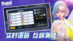 我们的派对手机正版(3)