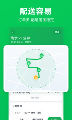 美团优选app图3