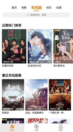 香蕉影视追剧免广告版图2