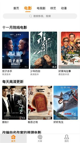 香蕉影视追剧免广告版图3