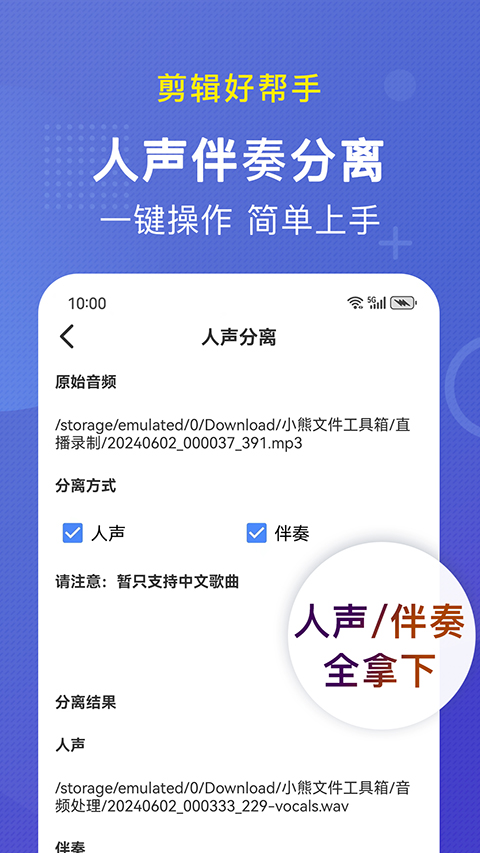 小熊文件工具箱(4)