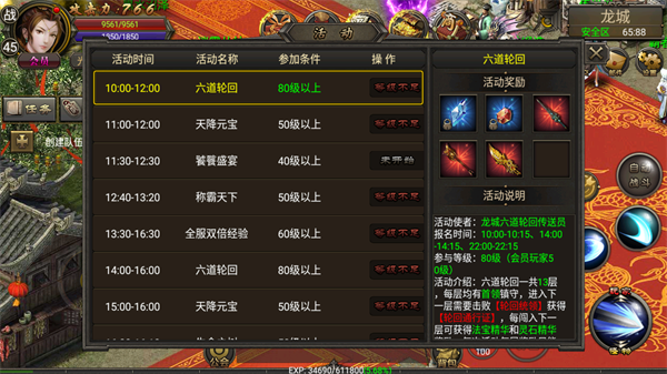 龙城烈焰官方正版图2