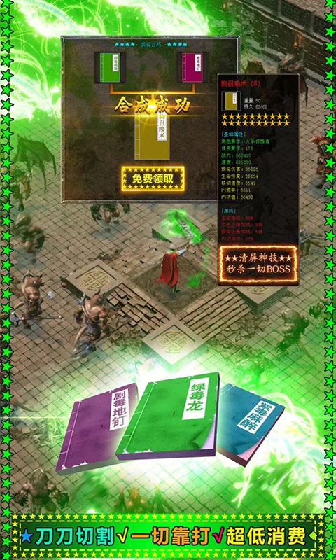 传奇幻梦图2