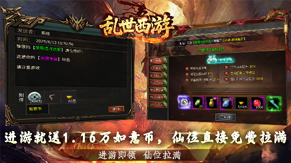 乱世西游黑光2(3)