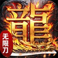 浑源无限刀传奇