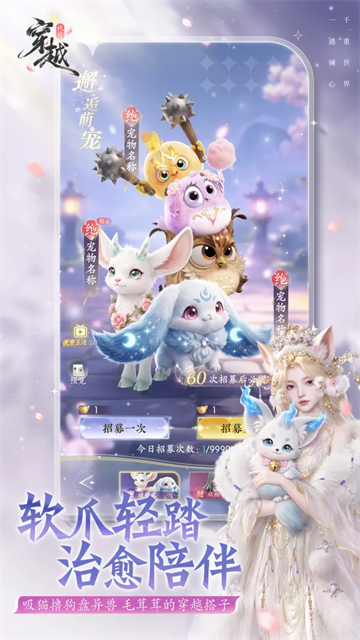 代号穿越截图2