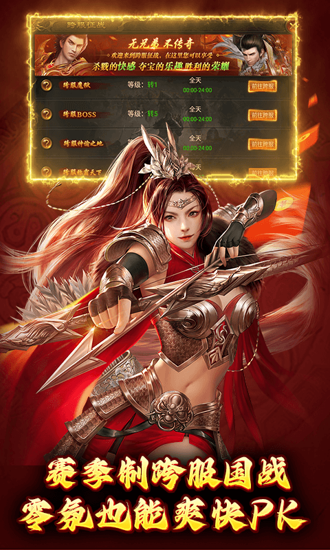 龙腾天下1.76合击图2