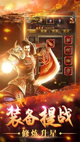 小极品传奇复古1.76手游图3