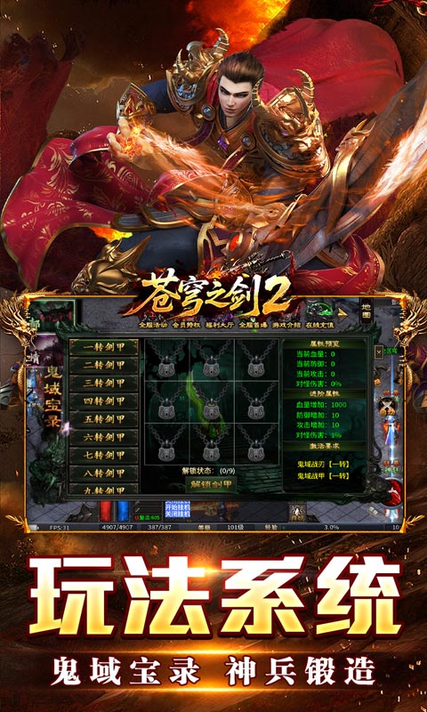 苍穹之剑2传奇图3