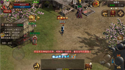 良心传奇安卓免费版图2