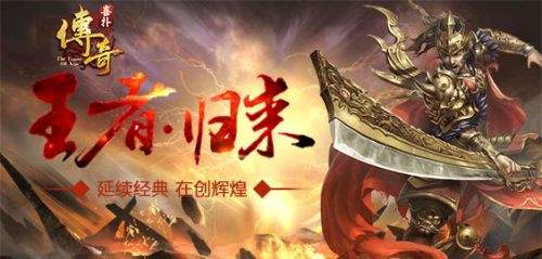 喜扑传奇官网最新版本图1