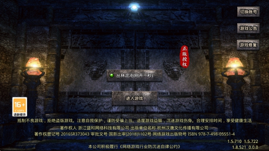 小极品传奇复古单机版图1
