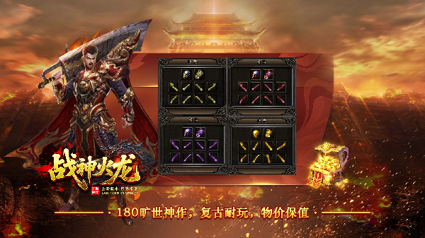 战神火龙之地鼠传奇(2)