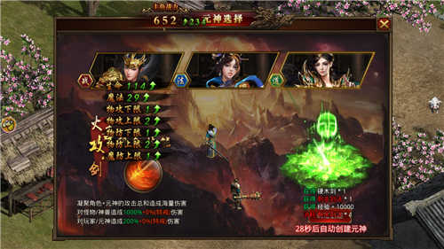 良心传奇安卓免费版图1
