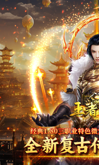 王者战神天官神话图1