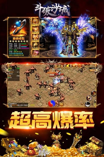 斗破沙城之主宰皇城图3