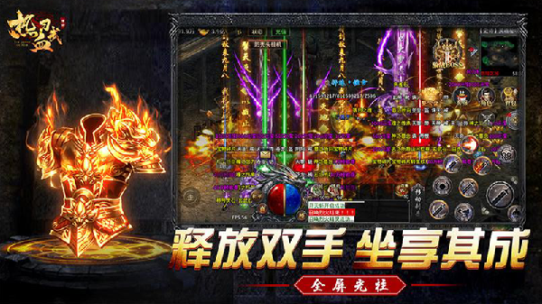 热血习武云霄传世图4