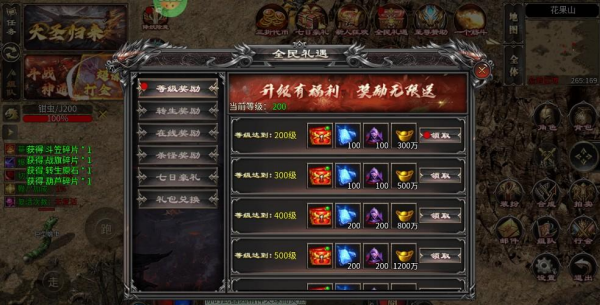 热血西游传奇2026图3