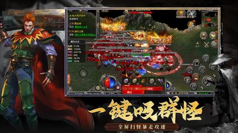 传奇变态无限爆真充图2
