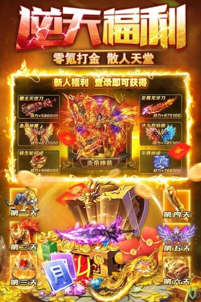 雷霆斩月竖版0.1折图3