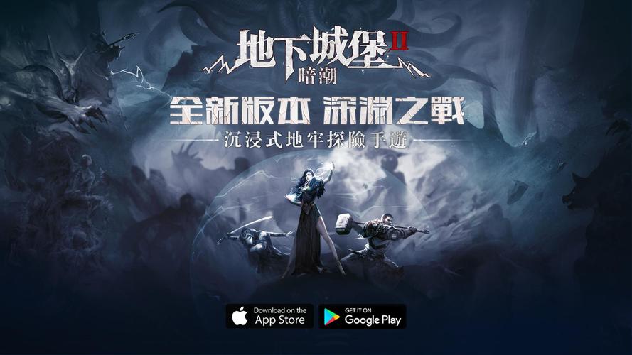 地下城堡2黑暗觉醒