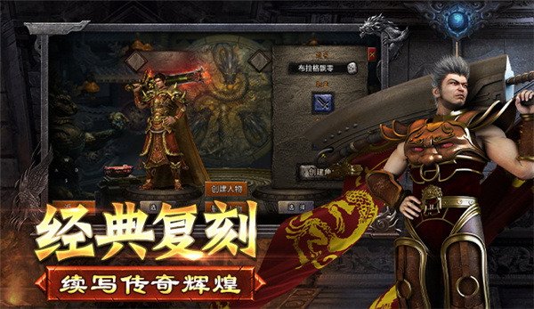 烈火战歌传奇图2