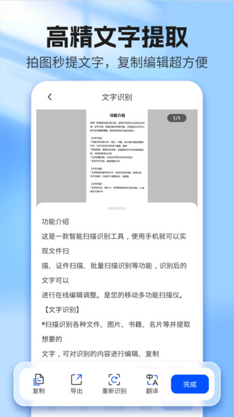 扫描蚁(1)