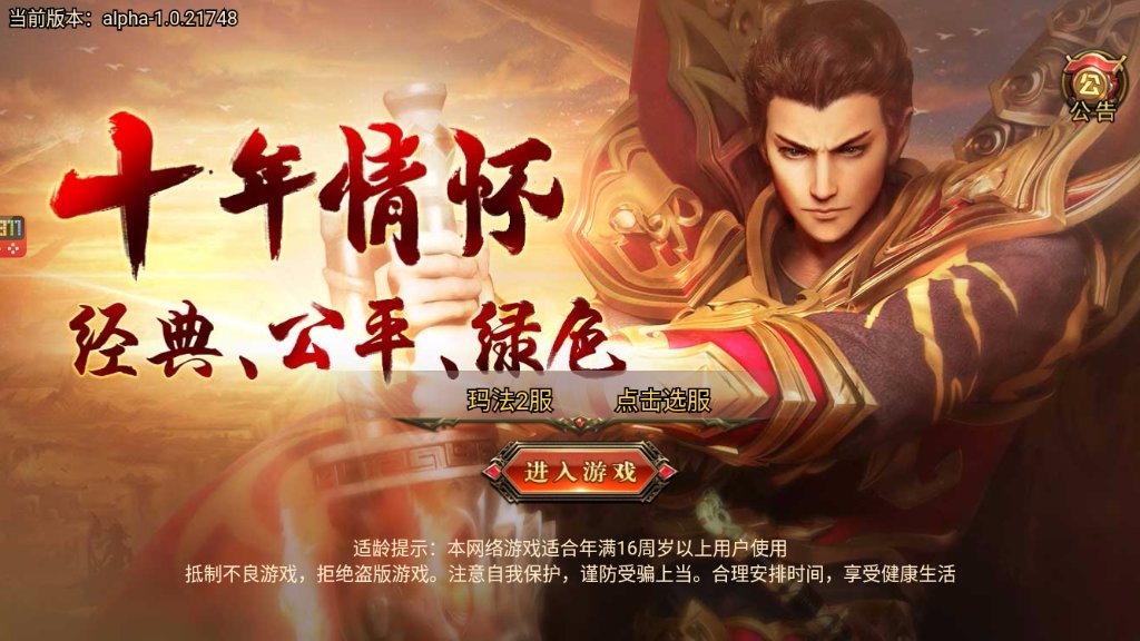 小极品传奇官网正版图1