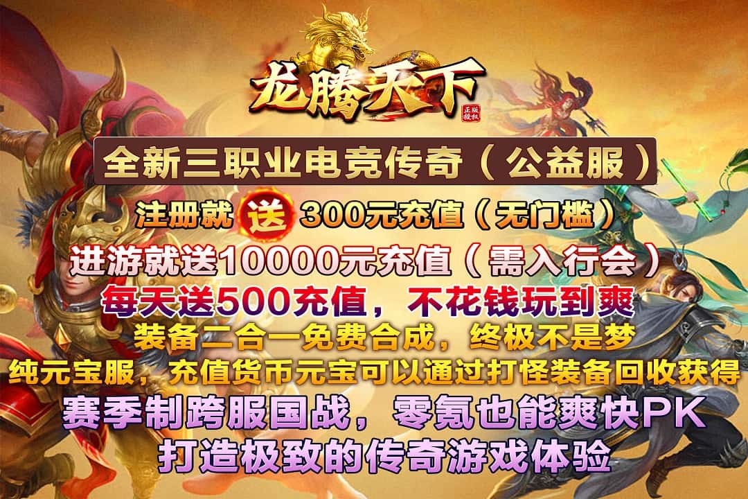 龙腾天下复古176金币服图2
