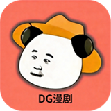 DG漫剧