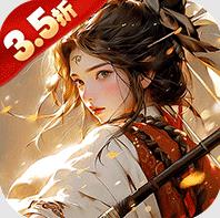 剑中3.5折