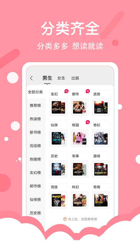 得间小说极速版(2)