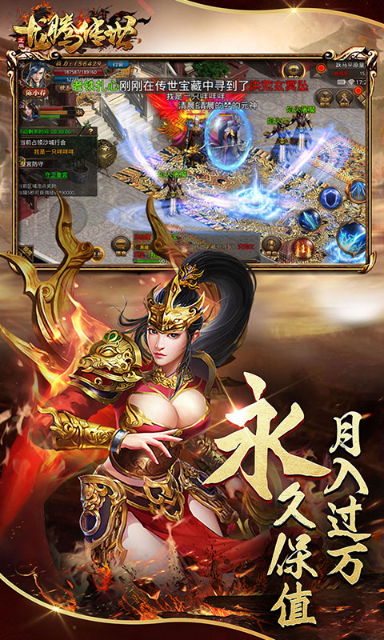 龙腾传世炽火服图4