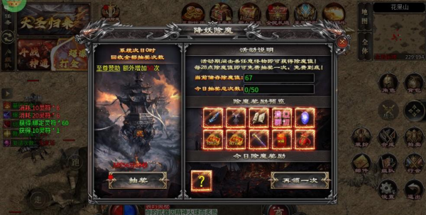 热血西游传奇2026图2