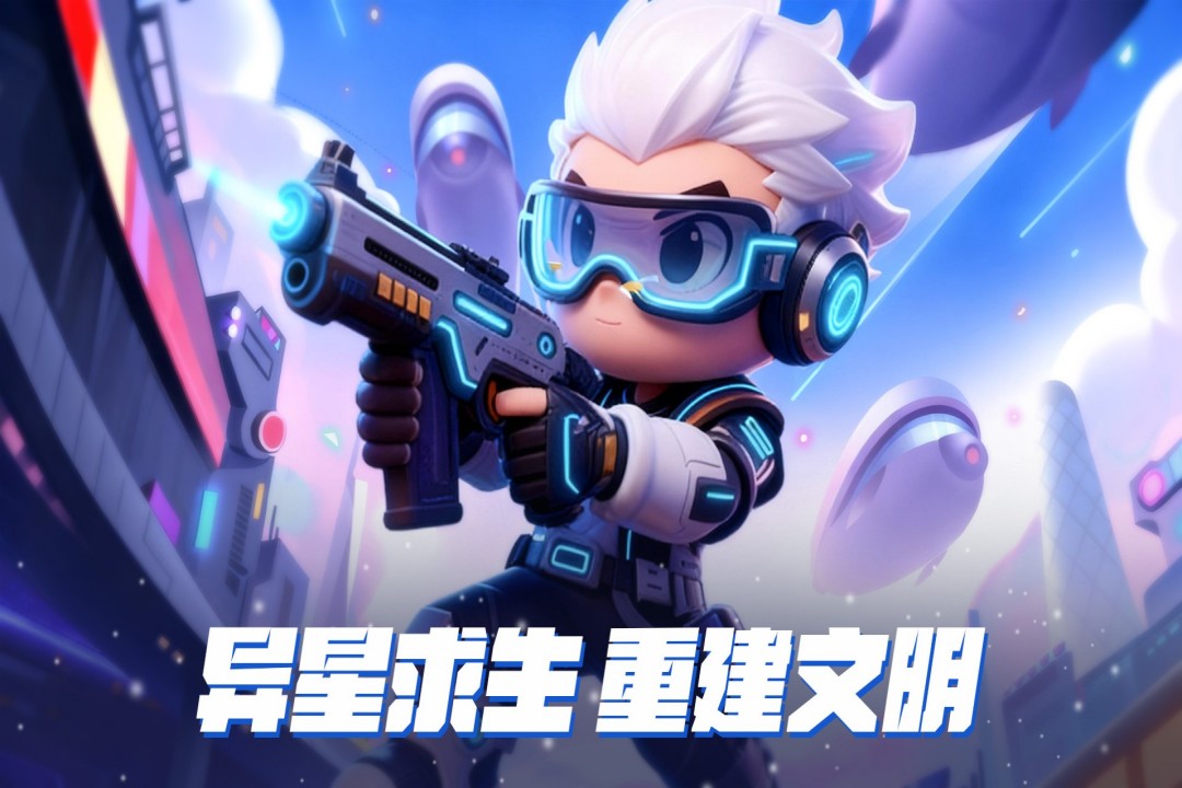 异星之地手游官网版截图2