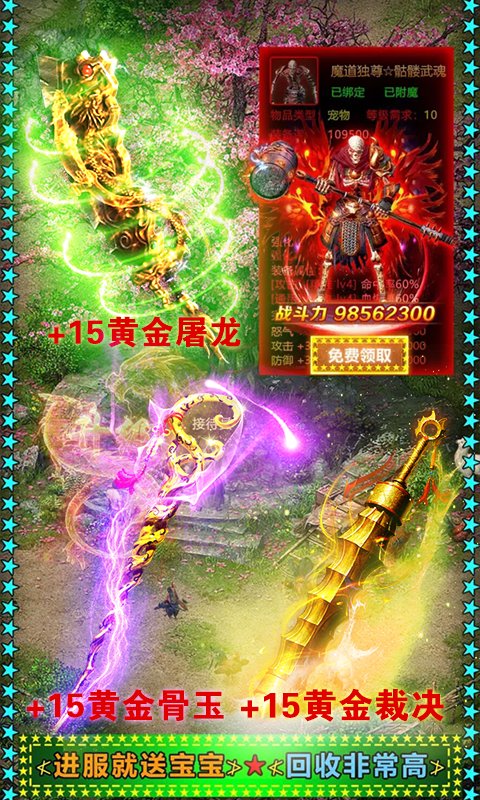 传奇幻梦图3