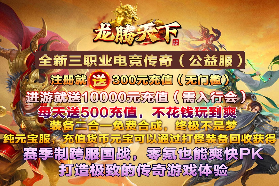 龙腾天下1.0.2版本图4