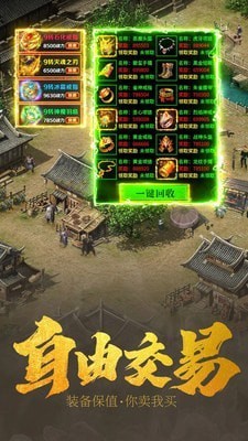 仿盛大传奇1.5飞飞版0.3图1