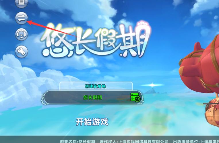 悠长假期