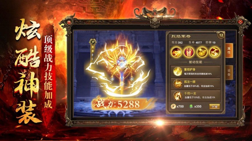 盛战归来传奇图3