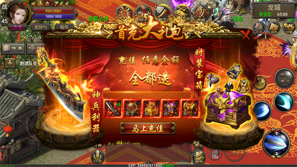 龙城烈焰官方正版图3